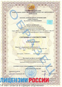 Образец сертификата соответствия Волхов Сертификат ISO/TS 16949